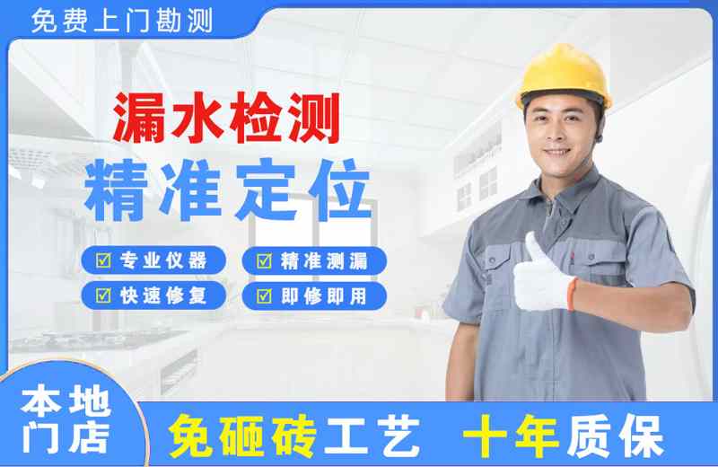 坡头漏水检测精准定位